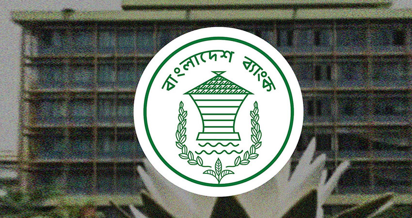 সরাসরি গ্রাহক সেবা দেবে না বাংলাদেশ ব্যাংক