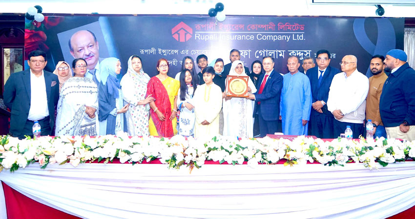 রুপালি ইন্সুরেন্সের প্রাক্তন চেয়ারম্যান প্রয়াত গোলাম কুদ্দুসকে সম্মাননা স্মারক