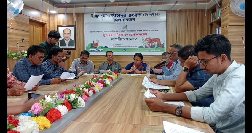 সুন্দরবন দিবস উপলক্ষে নাগরিক সংলাপ অনুষ্ঠিত