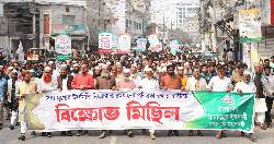দ্রব্যমূল্যের ঊর্ধ্বগতি রোধে রাজশাহীতে জামায়াতের বিক্ষোভ