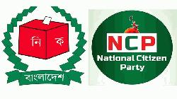 এনসিপিকে কলা, বালতি, ফুটবলসহ ৫০টি প্রতীকের তালিকা পাঠালো ইসি