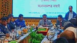 জামালপুরে ১২ প্রার্থীর মনোনয়ন বাতিল